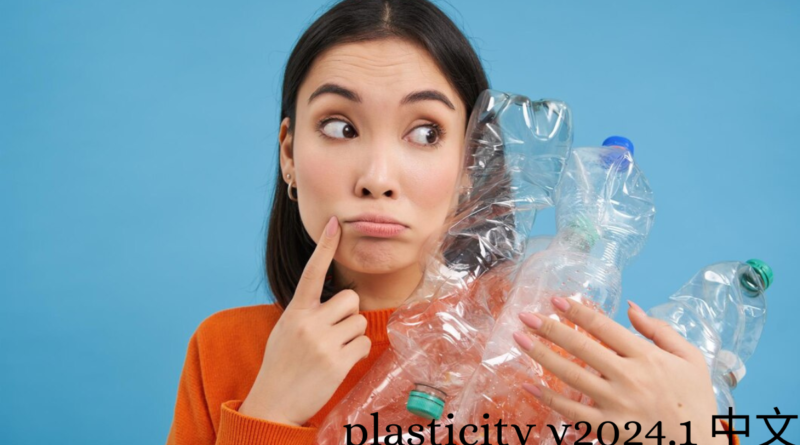 plasticity v2024.1 中文